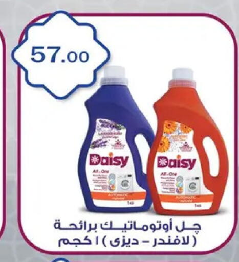 available at ABA market in Egypt - Cairo