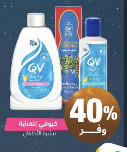 available at United Pharmacies in KSA, Saudi Arabia, Saudi - Al Bahah