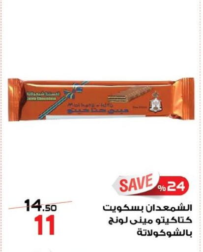 available at  Zahran Market in Egypt - Cairo