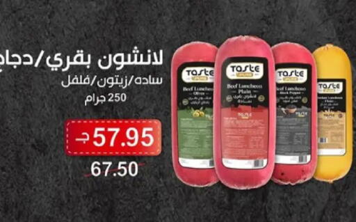 available at Zaher Dairy in Egypt - Cairo