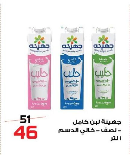 available at  Zahran Market in Egypt - Cairo