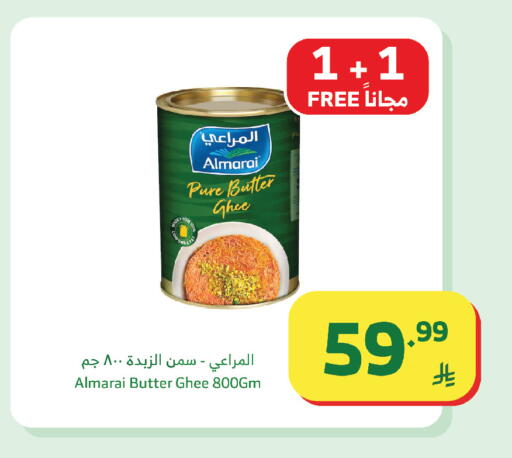 available at Al Raya in KSA, Saudi Arabia, Saudi - Jeddah