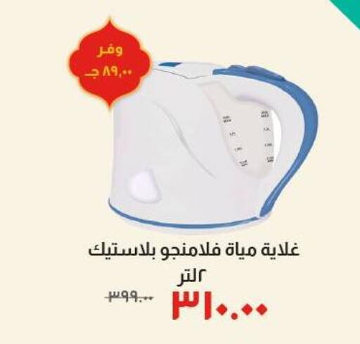 available at Kheir Zaman  in Egypt - Cairo