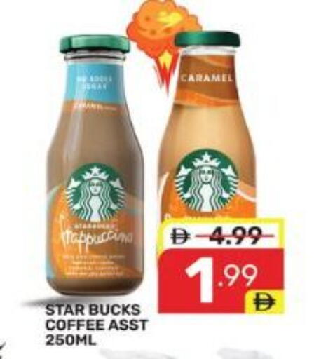 available at دريم نايت هايبرماركت in الإمارات العربية المتحدة , الامارات - دبي