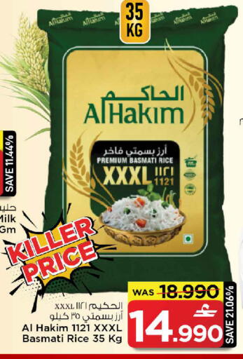 available at MARK & SAVE in Oman - Muscat