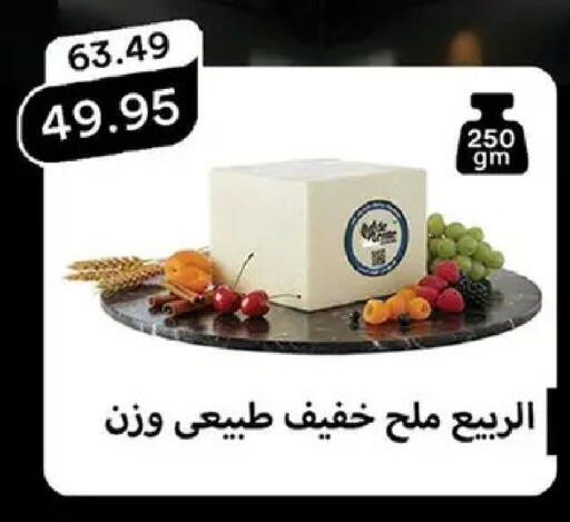 available at Pickmart in Egypt - Cairo