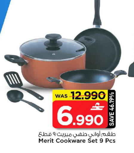 available at مارك & سايف in عُمان - مسقط‎