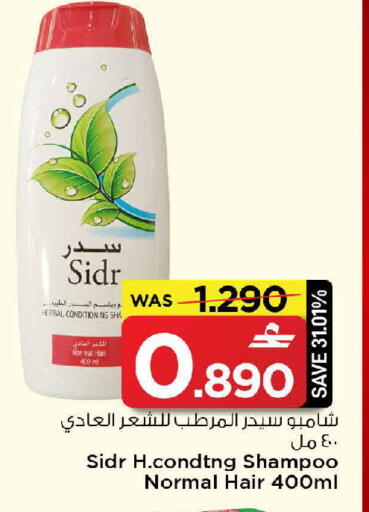 available at مارك & سايف in عُمان - مسقط‎