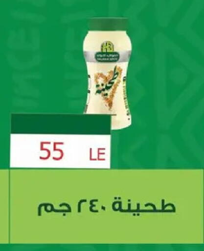 available at ABA market in Egypt - Cairo