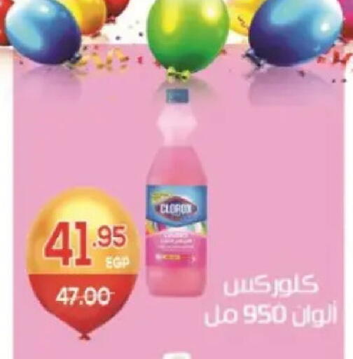 available at Zaher Dairy in Egypt - Cairo