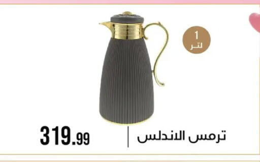 available at 6 October Center in Egypt - Cairo