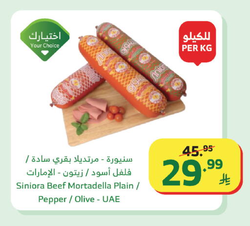 Pepper available at الراية in مملكة العربية السعودية, السعودية, سعودية - خميس مشيط