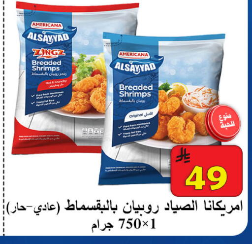 available at  Ali Sweets And Food in KSA, Saudi Arabia, Saudi - Al Hasa