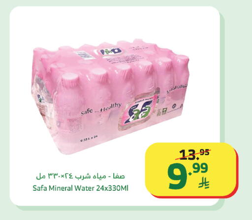 available at Al Raya in KSA, Saudi Arabia, Saudi - Al Bahah