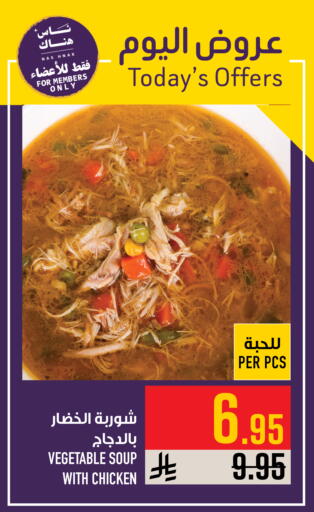 available at Abraj Hypermarket in KSA, Saudi Arabia, Saudi - Mecca