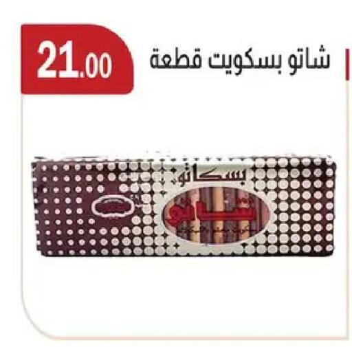 available at ABA market in Egypt - Cairo