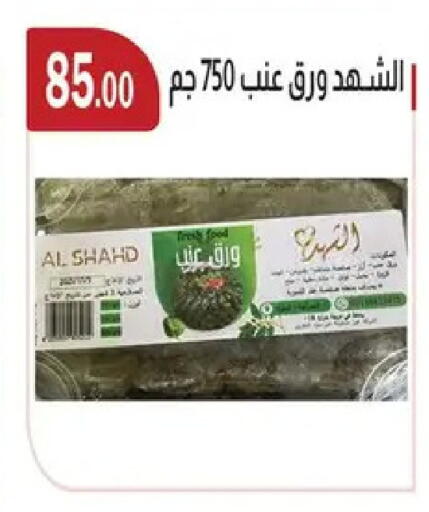 available at ABA market in Egypt - Cairo
