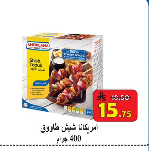 available at  Ali Sweets And Food in KSA, Saudi Arabia, Saudi - Al Hasa