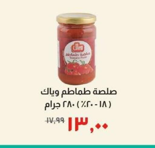 available at خير زمان in Egypt - القاهرة
