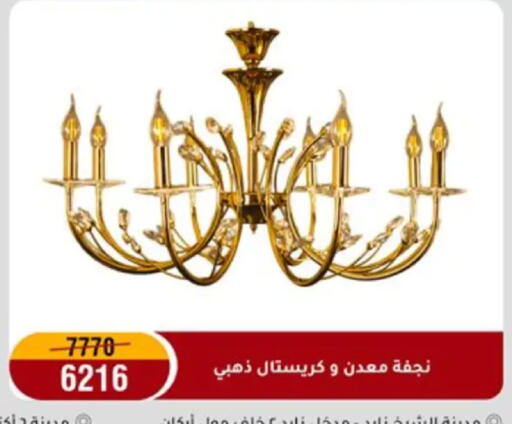 available at Al Morshedy  in Egypt - Cairo