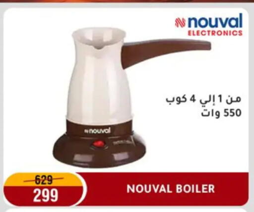 available at Al Morshedy  in Egypt - Cairo