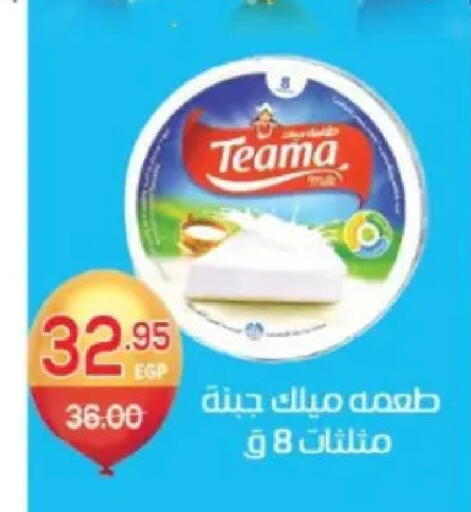 available at Zaher Dairy in Egypt - Cairo