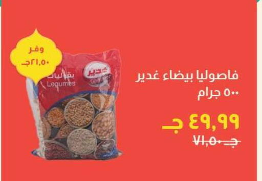 available at خير زمان in Egypt - القاهرة