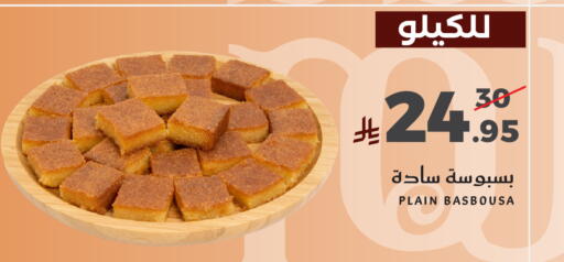 available at Mira Mart Mall in KSA, Saudi Arabia, Saudi - Jeddah