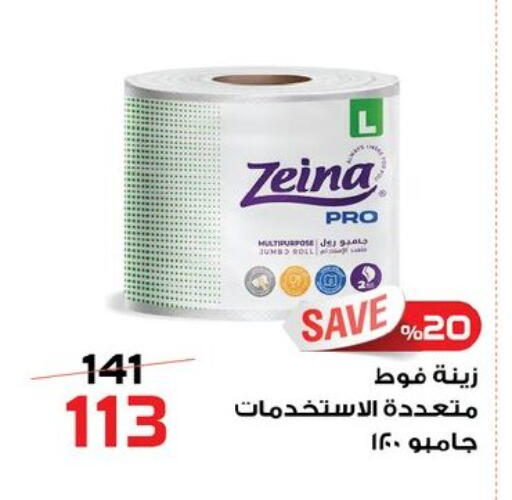 available at  Zahran Market in Egypt - Cairo