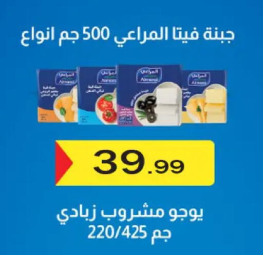 available at ابا ماركت in Egypt - القاهرة