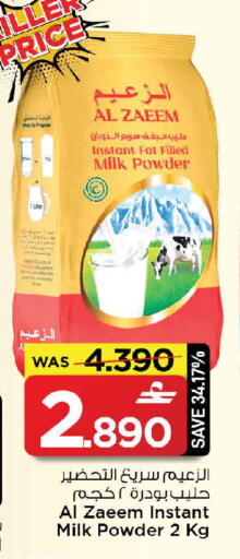 available at مارك & سايف in عُمان - مسقط‎