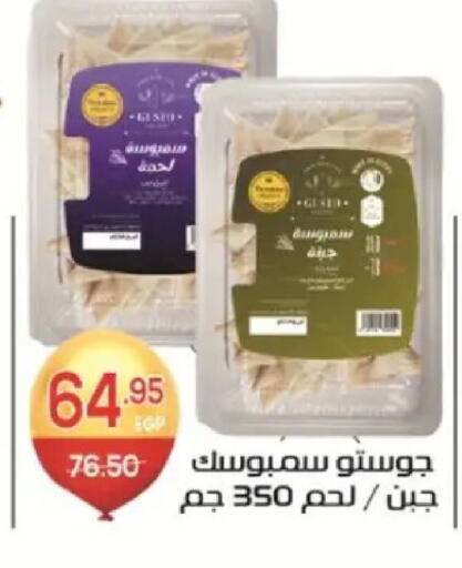 available at Zaher Dairy in Egypt - Cairo