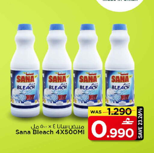 available at مارك & سايف in عُمان - مسقط‎