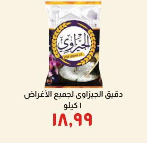 available at خير زمان in Egypt - القاهرة