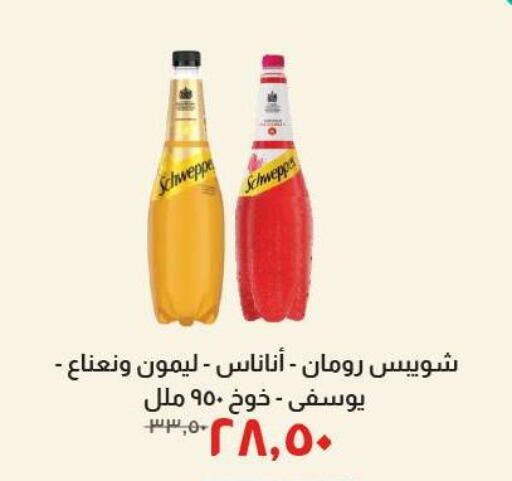 available at Kheir Zaman  in Egypt - Cairo