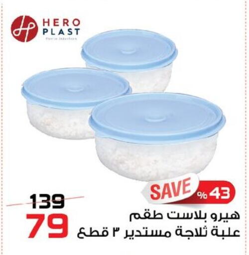 available at  Zahran Market in Egypt - Cairo