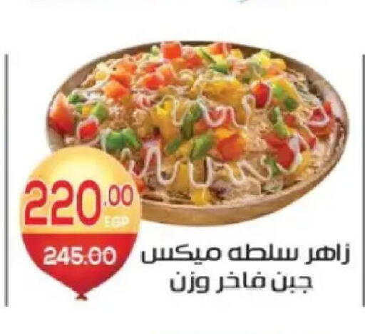 available at Zaher Dairy in Egypt - Cairo