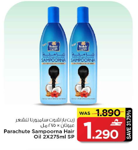 available at مارك & سايف in عُمان - مسقط‎