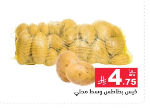 available at أسواق رامز in مملكة العربية السعودية, السعودية, سعودية - تبوك