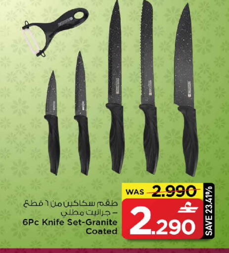 available at MARK & SAVE in Oman - Muscat