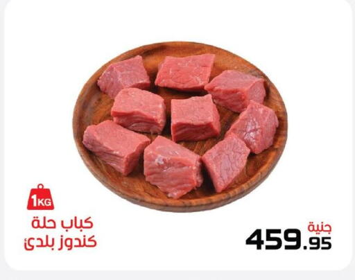 available at  Zahran Market in Egypt - Cairo