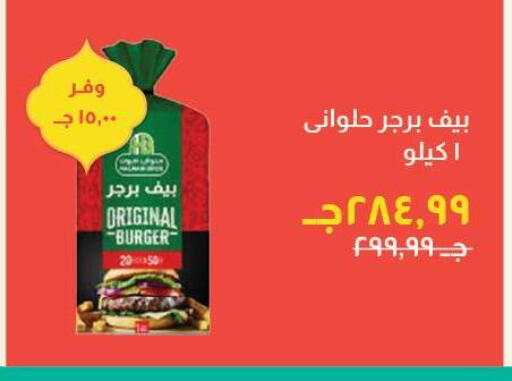 available at خير زمان in Egypt - القاهرة