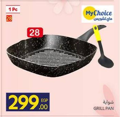 available at Carrefour  in Egypt - Cairo