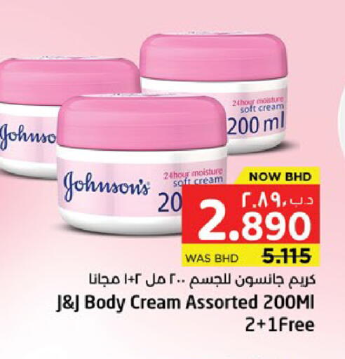 available at NESTO  in Bahrain