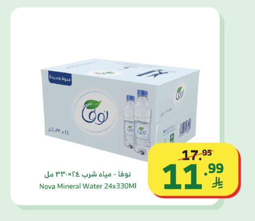available at Al Raya in KSA, Saudi Arabia, Saudi - Al Bahah