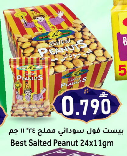 available at Al Muzn Shopping Center in Oman - Muscat