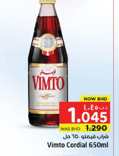 available at نستو in البحرين