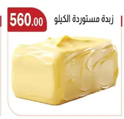 available at ABA market in Egypt - Cairo