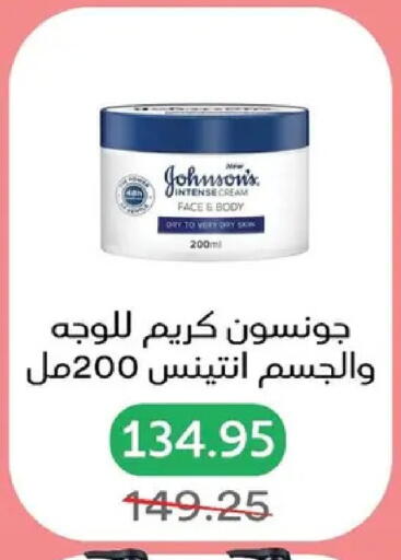 available at بيك مارت in Egypt - القاهرة