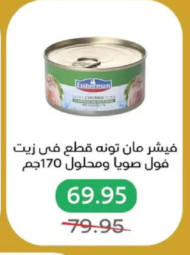 available at بيك مارت in Egypt - القاهرة